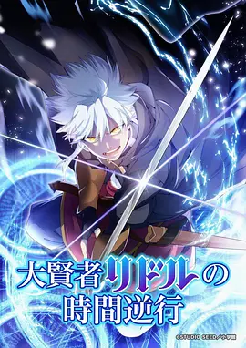 白蛇缘起 动漫 2019 黄家康