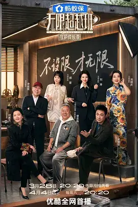 海贼王真人版 综艺 2023 网飞
